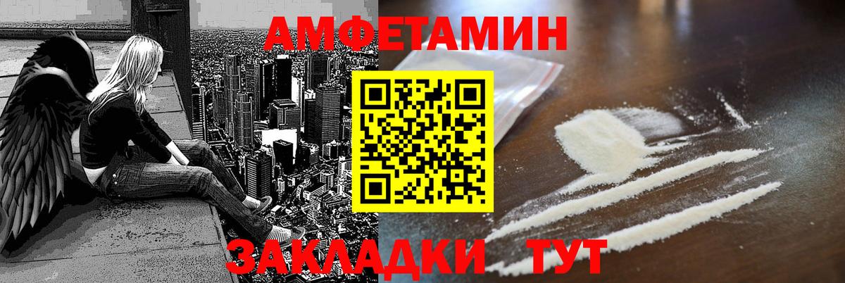 Amphetamine  Амфетамин 97%  hydra зеркало  Ноябрьск  Вход с VPN 