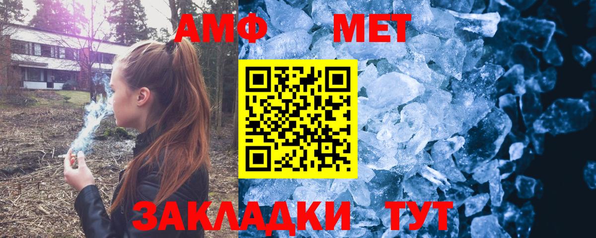 АМФЕТАМИН 98% Ноябрьск