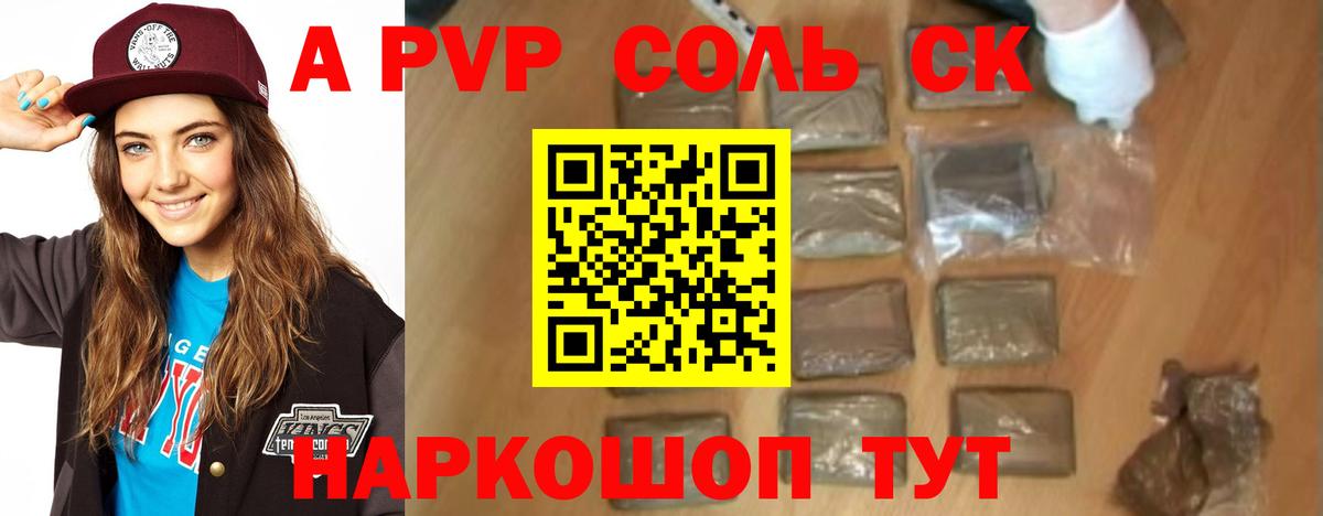 Alpha-PVP СК  Вход с VPN  A PVP СК КРИС  Ноябрьск 