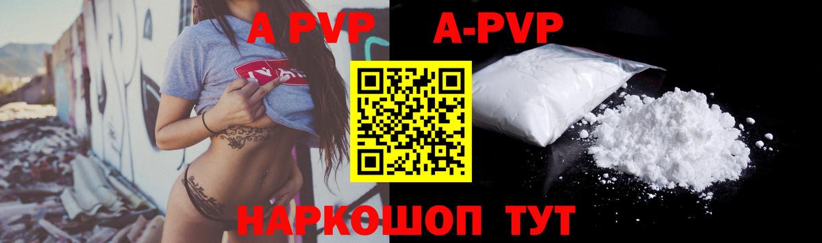 APVP Соль Ноябрьск