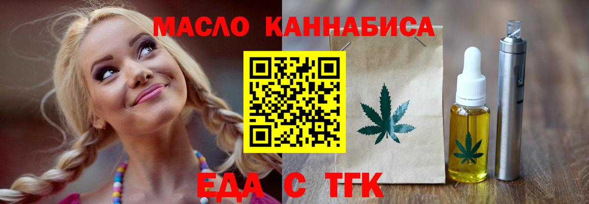 Ноябрьск  Печенье с ТГК конопля  Вход с VPN 