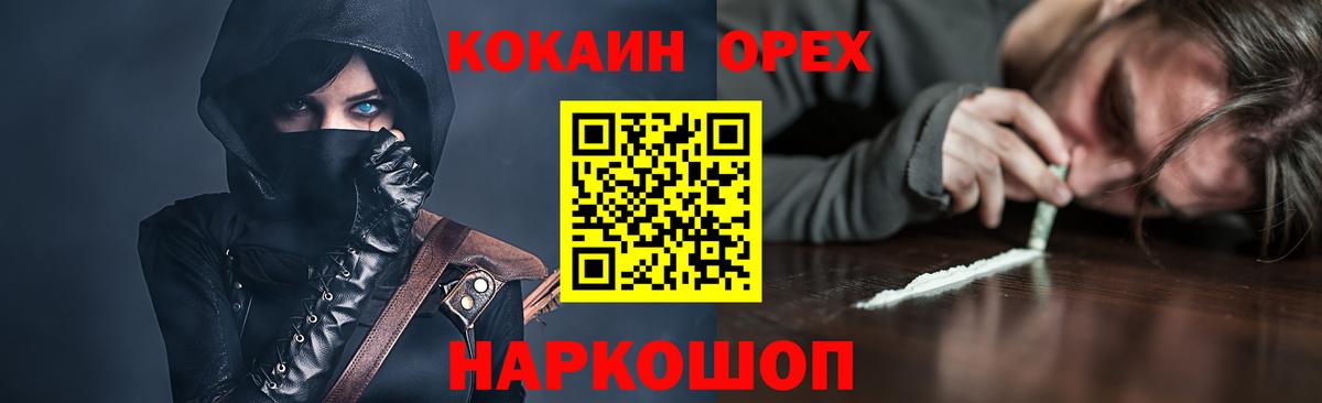 Ноябрьск  Кокаин 99%  Вход с VPN  КОКАИН Columbia 