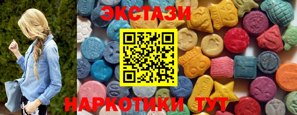 ЭКСТАЗИ  Вход с VPN  Ноябрьск  ЭКСТАЗИ Philipp Plein  Ecstasy VHQ 