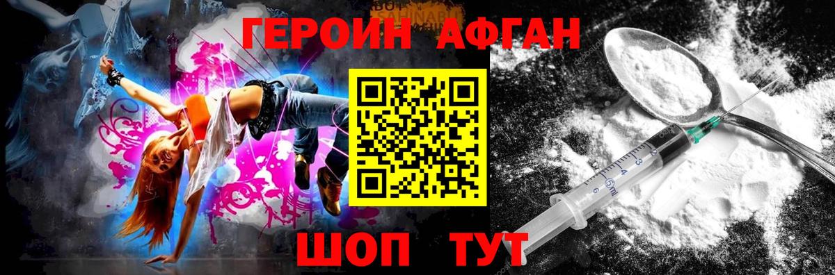 ГЕРОИН герыч  Вход с VPN  Ноябрьск 