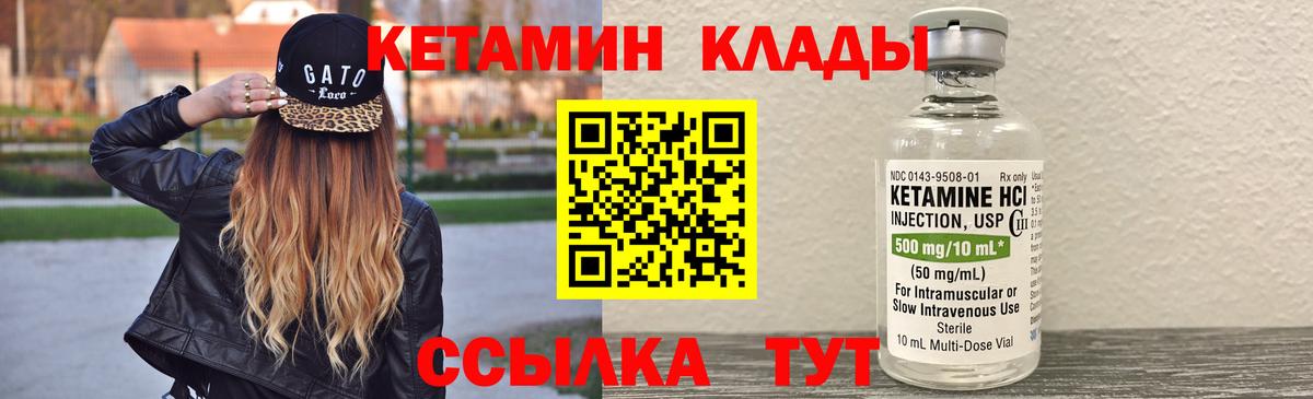 Кетамин ketamine  КЕТАМИН VHQ  Вход с VPN  Ноябрьск 