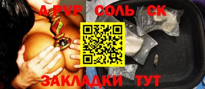 мефедрон мука Сланцы