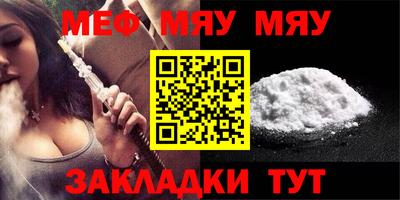 мефедрон мука Сланцы