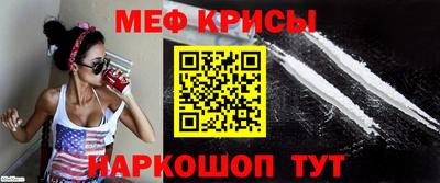 мефедрон мука Сланцы