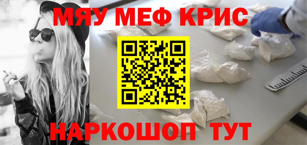 Меф Ноябрьск
