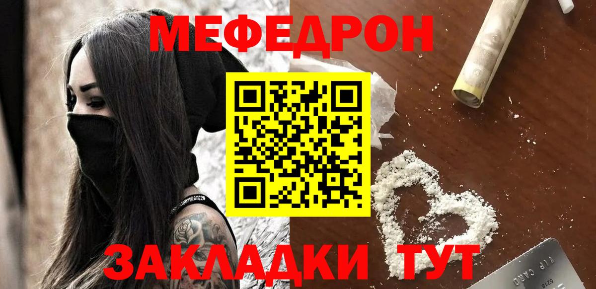 МЯУ-МЯУ  Вход с VPN  МЯУ-МЯУ mephedrone  Ноябрьск  Меф mephedrone 