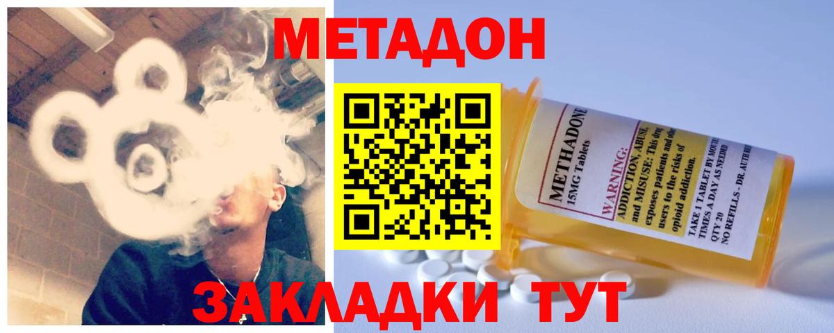 МЕТАДОН мёд  Вход с VPN  Ноябрьск 