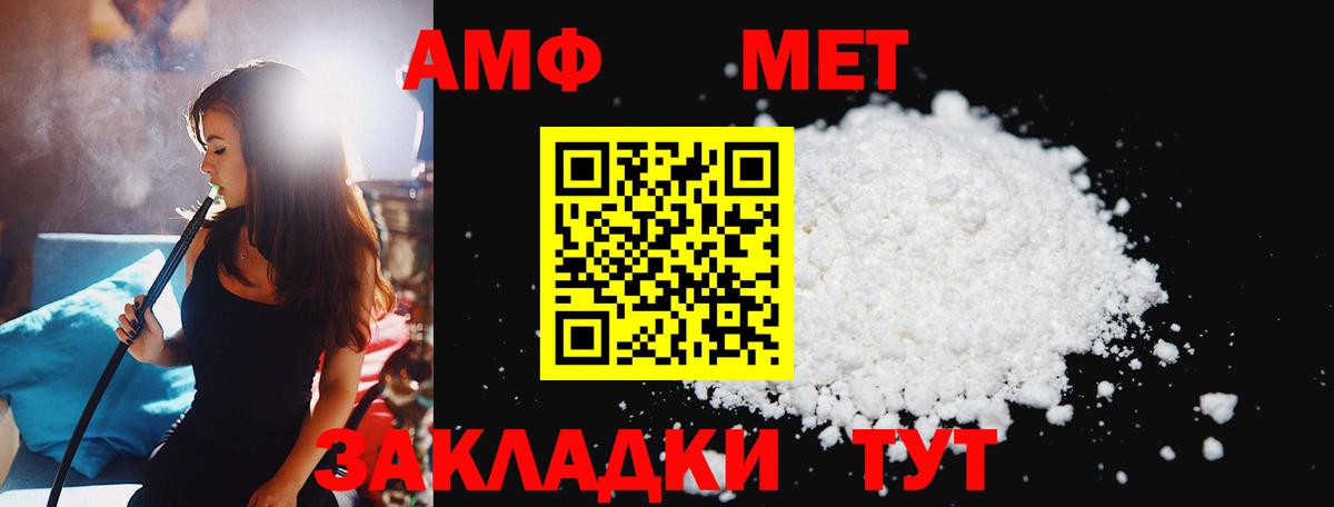 МЕТАМФЕТАМИН пудра Ноябрьск