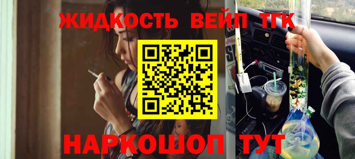 Дистиллят ТГК Wax  Дистиллят ТГК вейп с тгк  Ноябрьск  Вход с VPN 