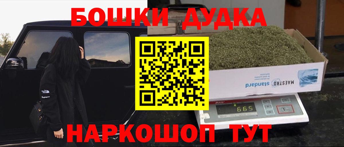 Бошки марихуана AK-47 Ноябрьск